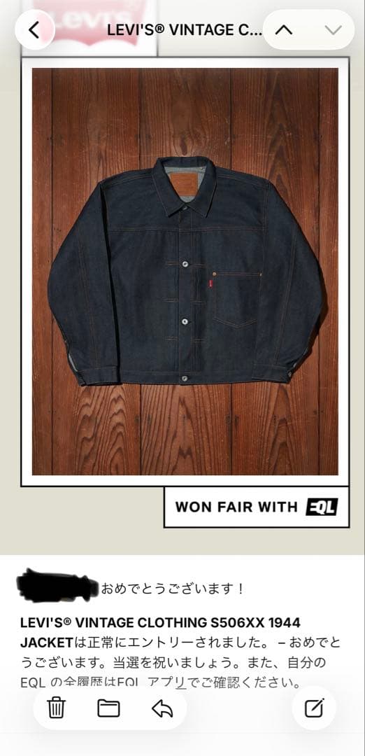 LEVI’S VINTAGE CLOTHING S506XX 1944大戦モデル