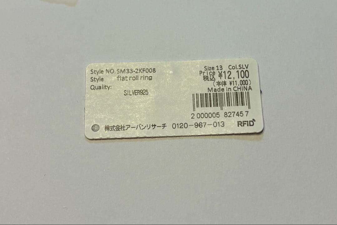 SMELLY フラットロールリング　現行品　silver925