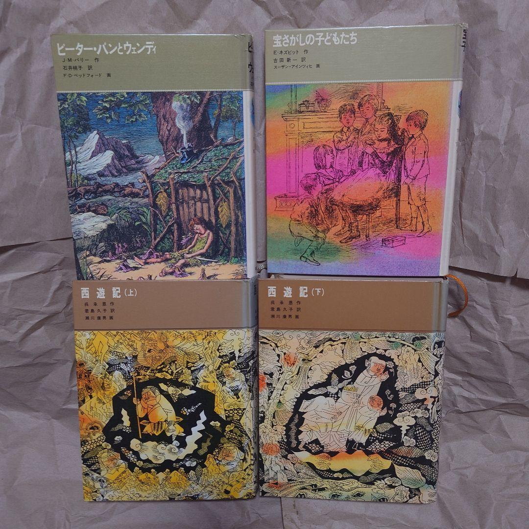 福音館　古典童話シリーズ 18冊セット