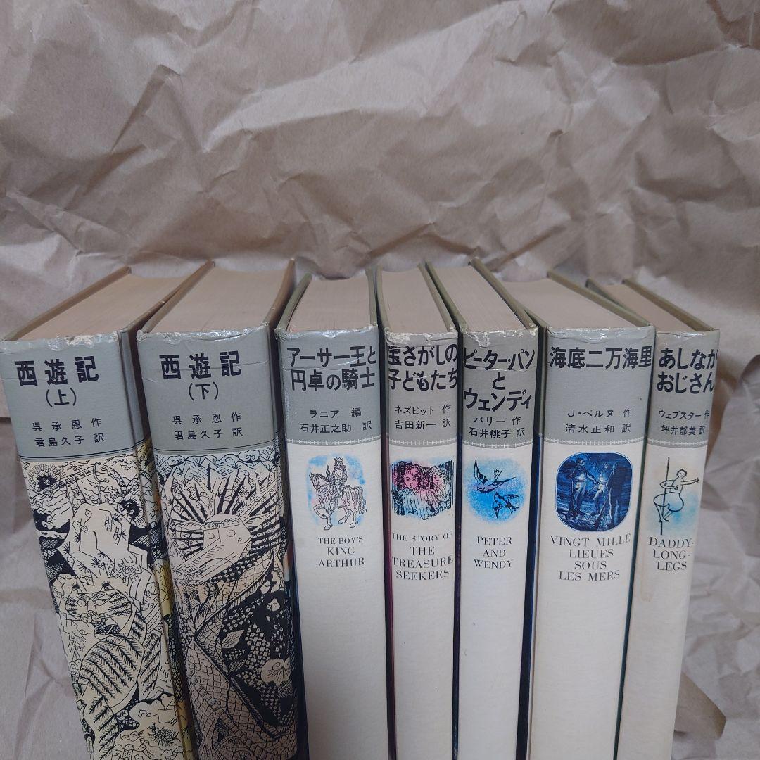 福音館　古典童話シリーズ 18冊セット