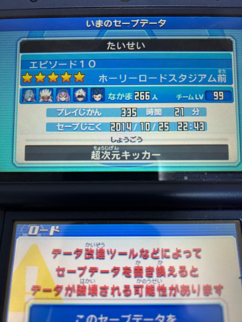 イナズマイレブンGO ギャラクシースーパーノヴァ レア 強データ ケース付き