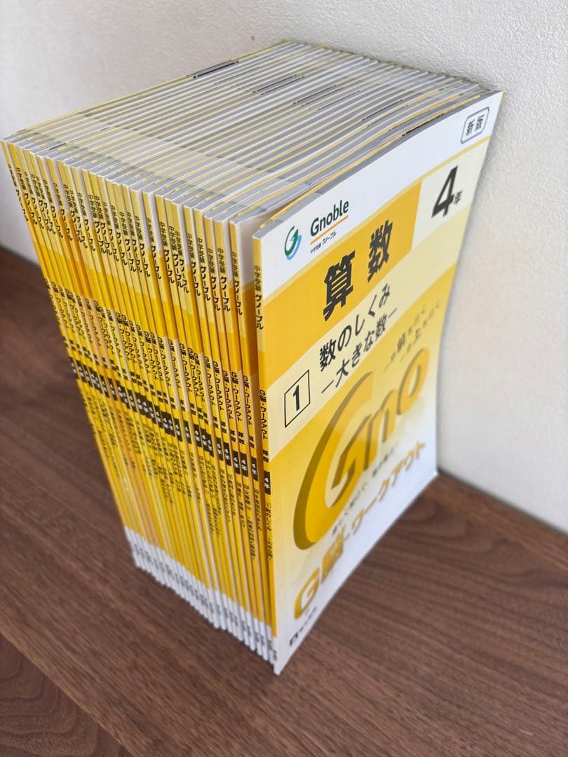 グノーブル 算数G脳ワークアウト4年 （計27冊）
