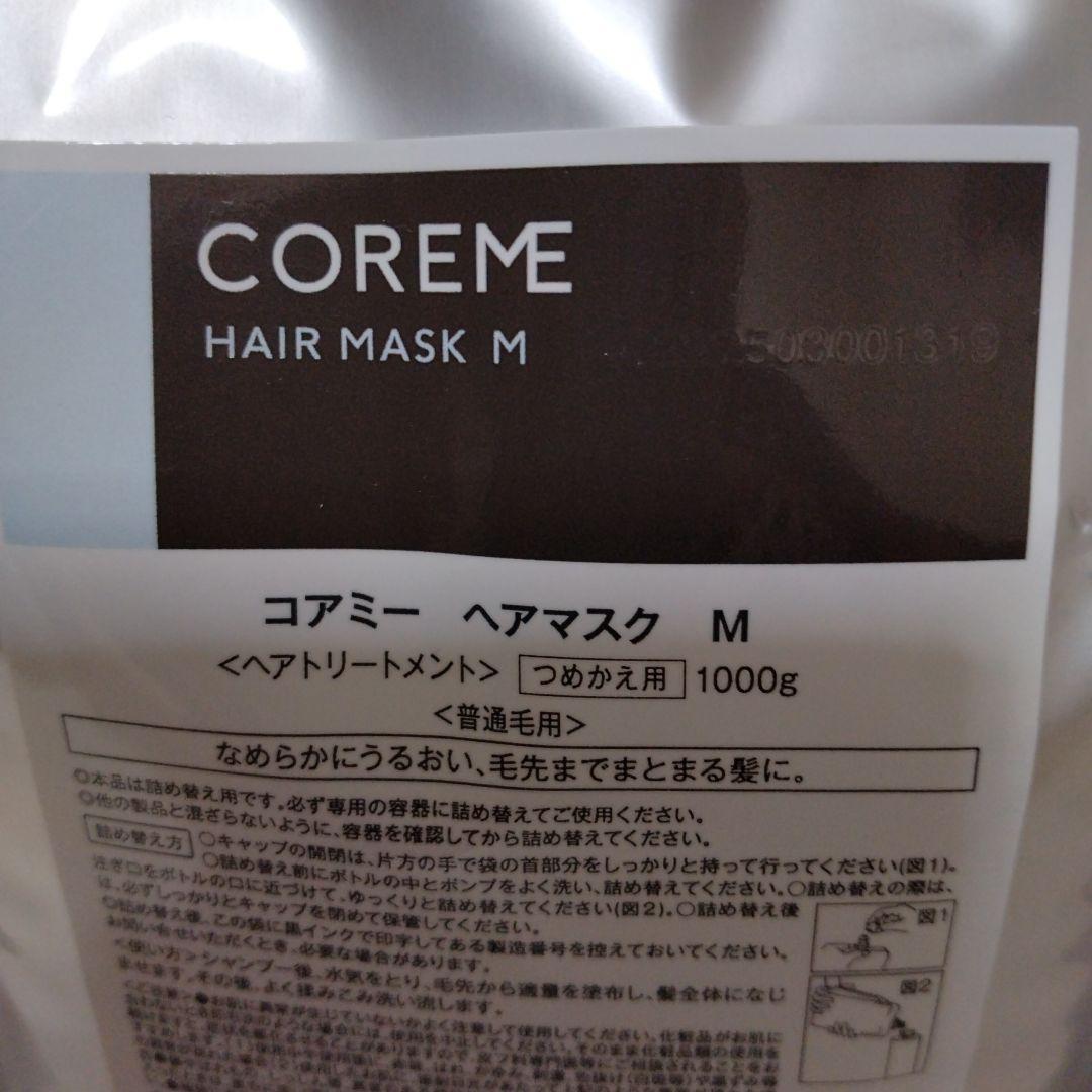 COREME ヘアマスク M & シャンプー M 1000g/mL