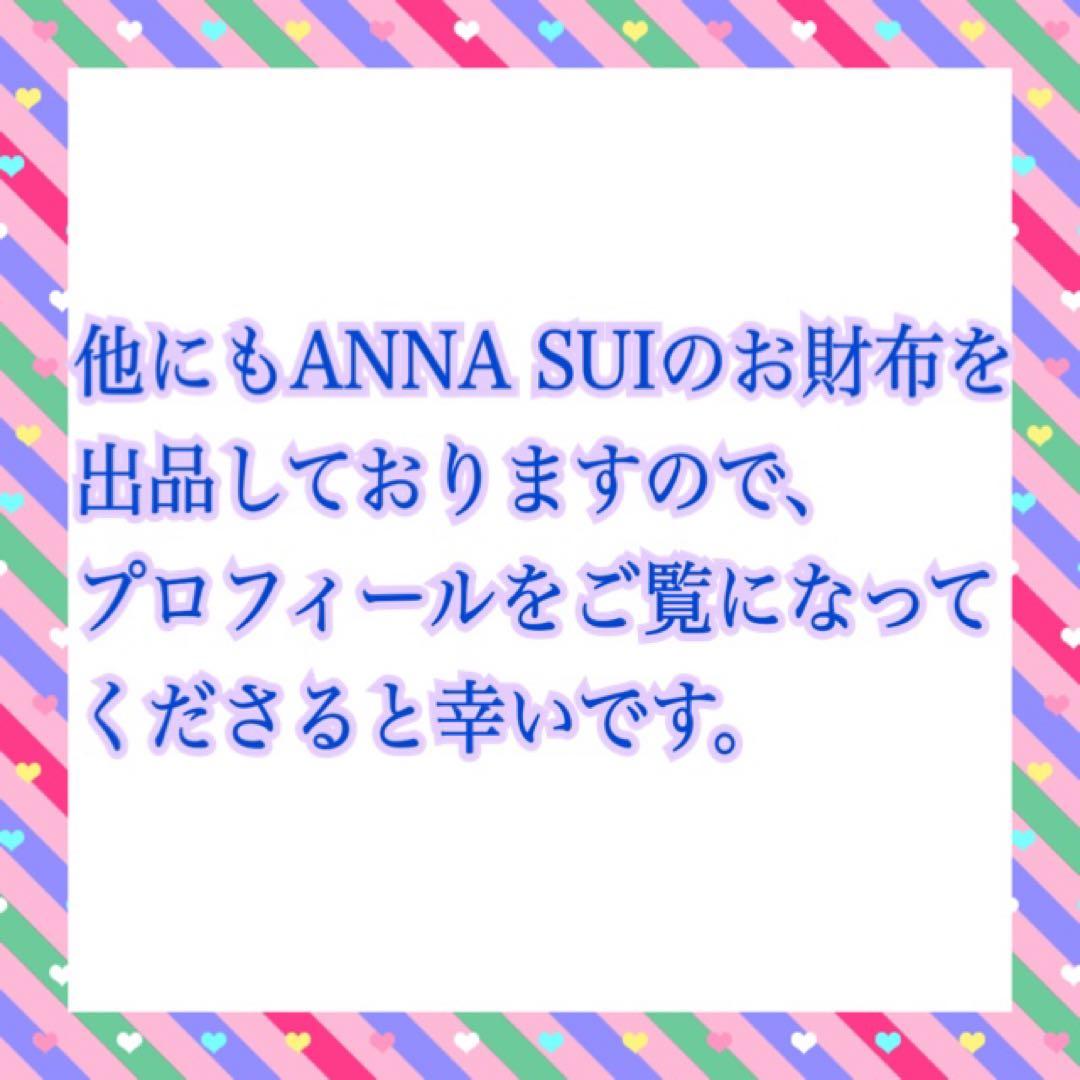 【新品未使用】ANNA SUI 財布 キーケース 鍵 アーバン ターコイズブルー