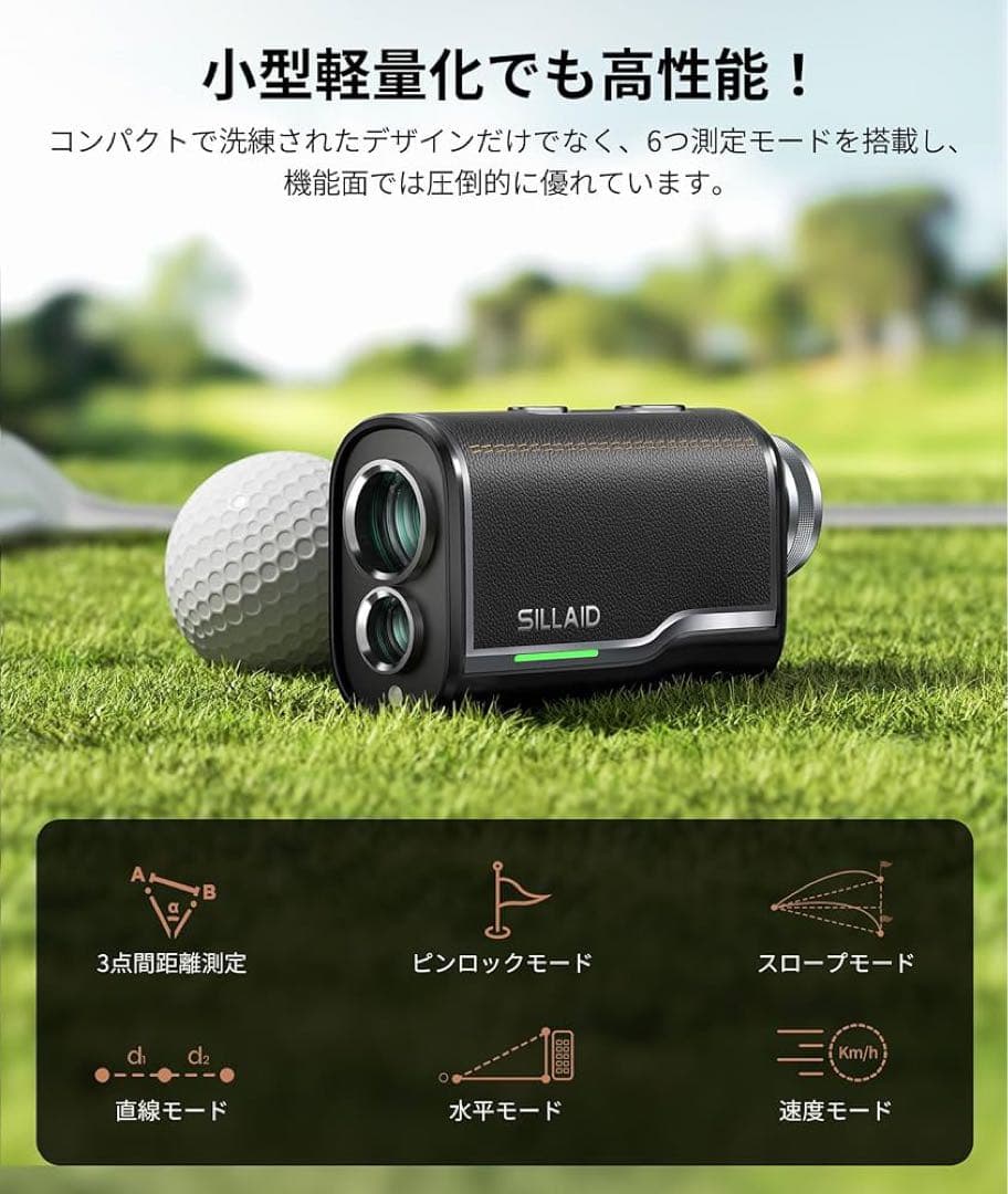 SILLAID ゴルフ用距離計 VM2 新品未使用
