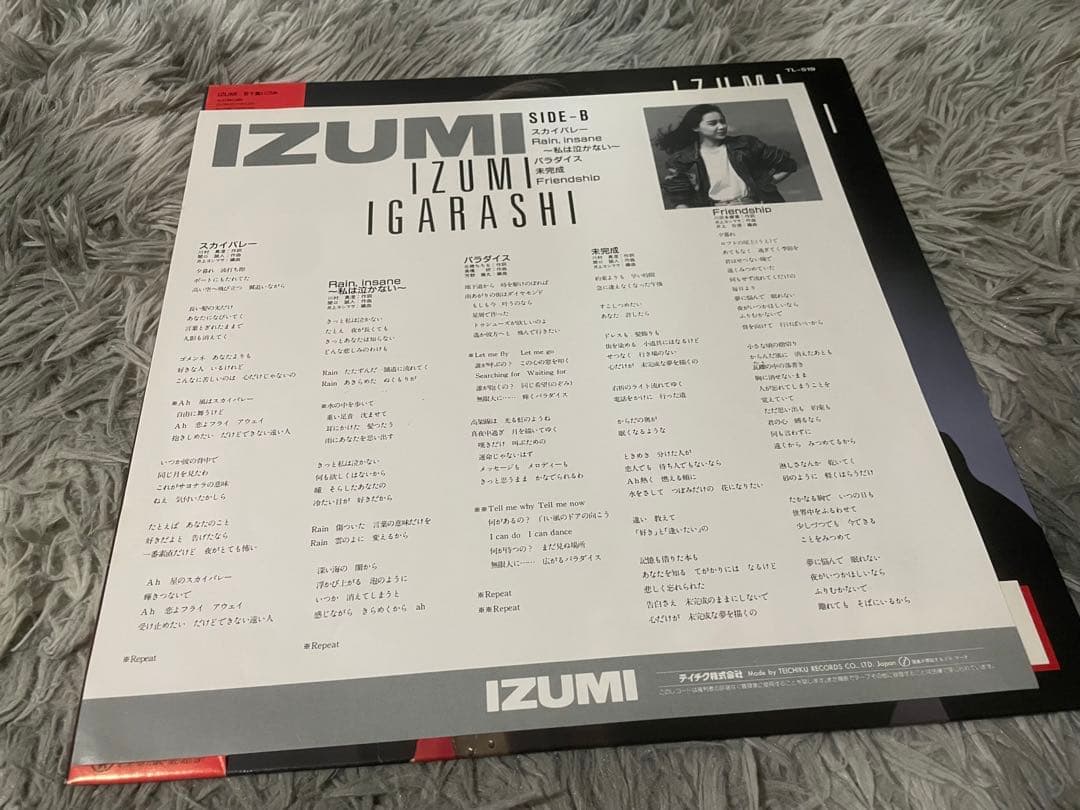 五十嵐いづみ IZUMI LP