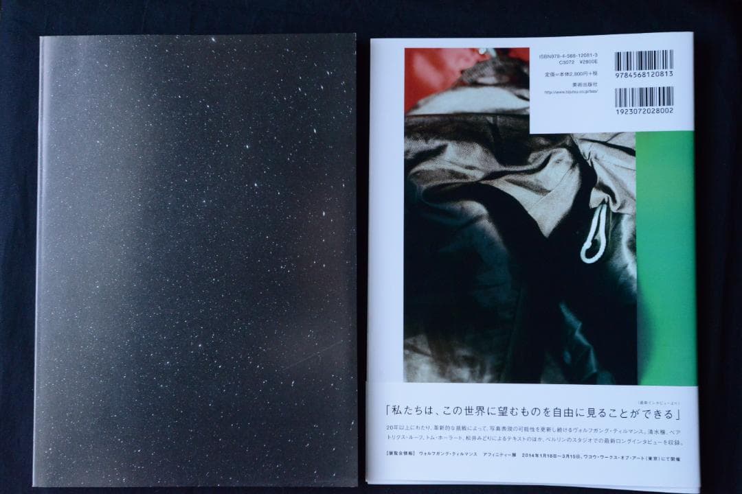 【Wolfgang Tillmans　ヴォルフガング・ティルマンス】