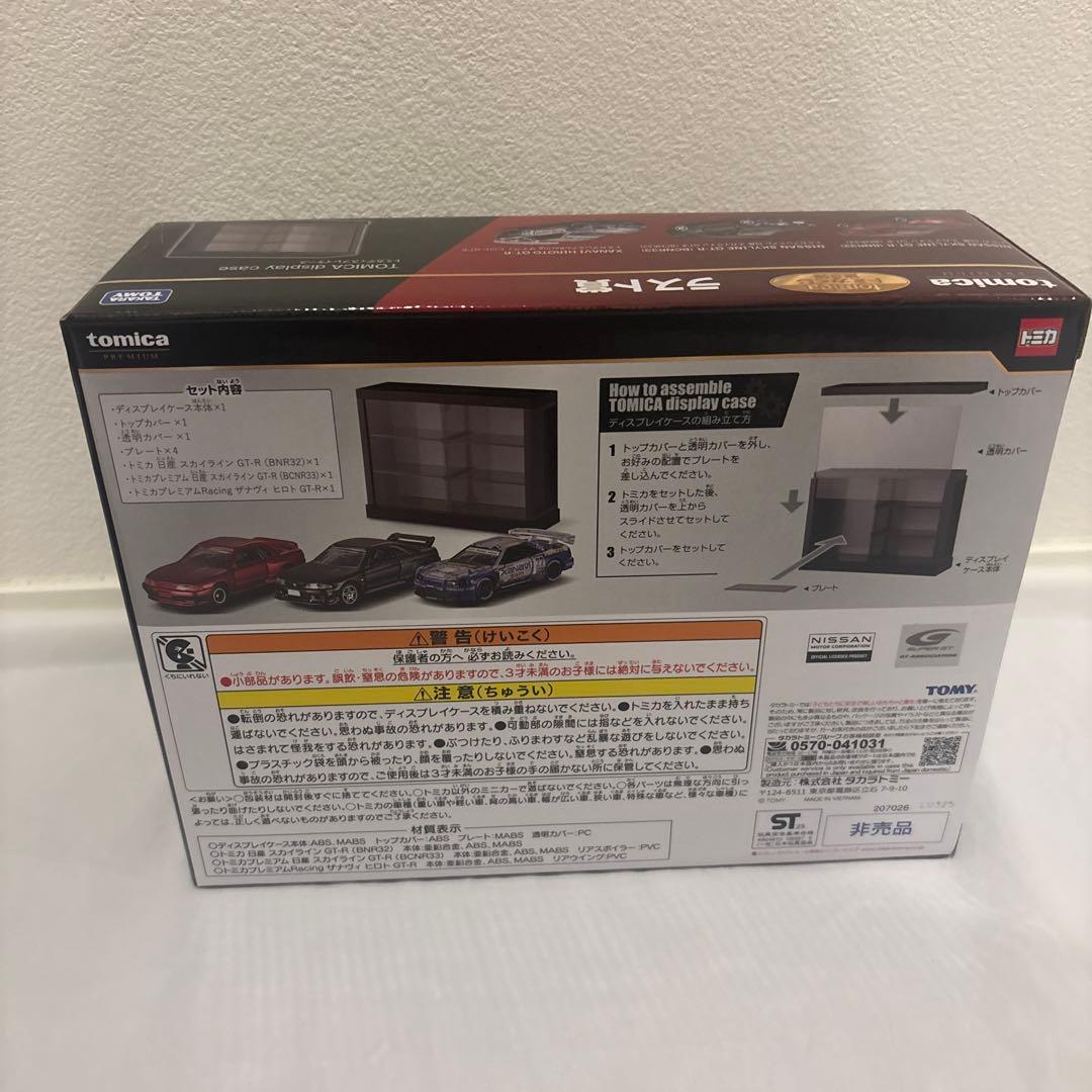 トミカくじ第3弾　ラスト賞　01 スポーツカー3モデルズコレクション