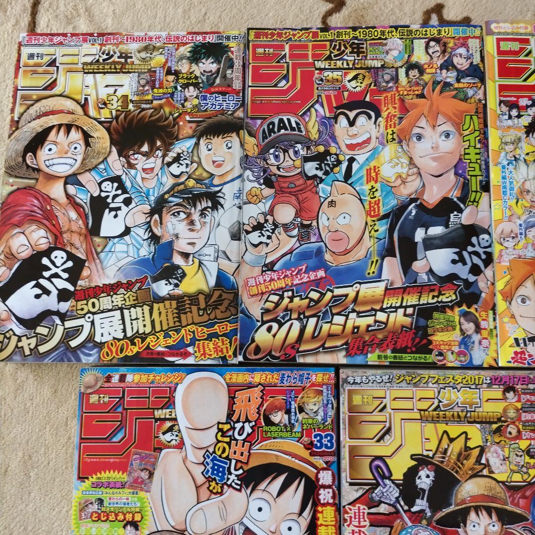週刊少年ジャンプ　ワンピース 表紙　付録号　まとめ売り