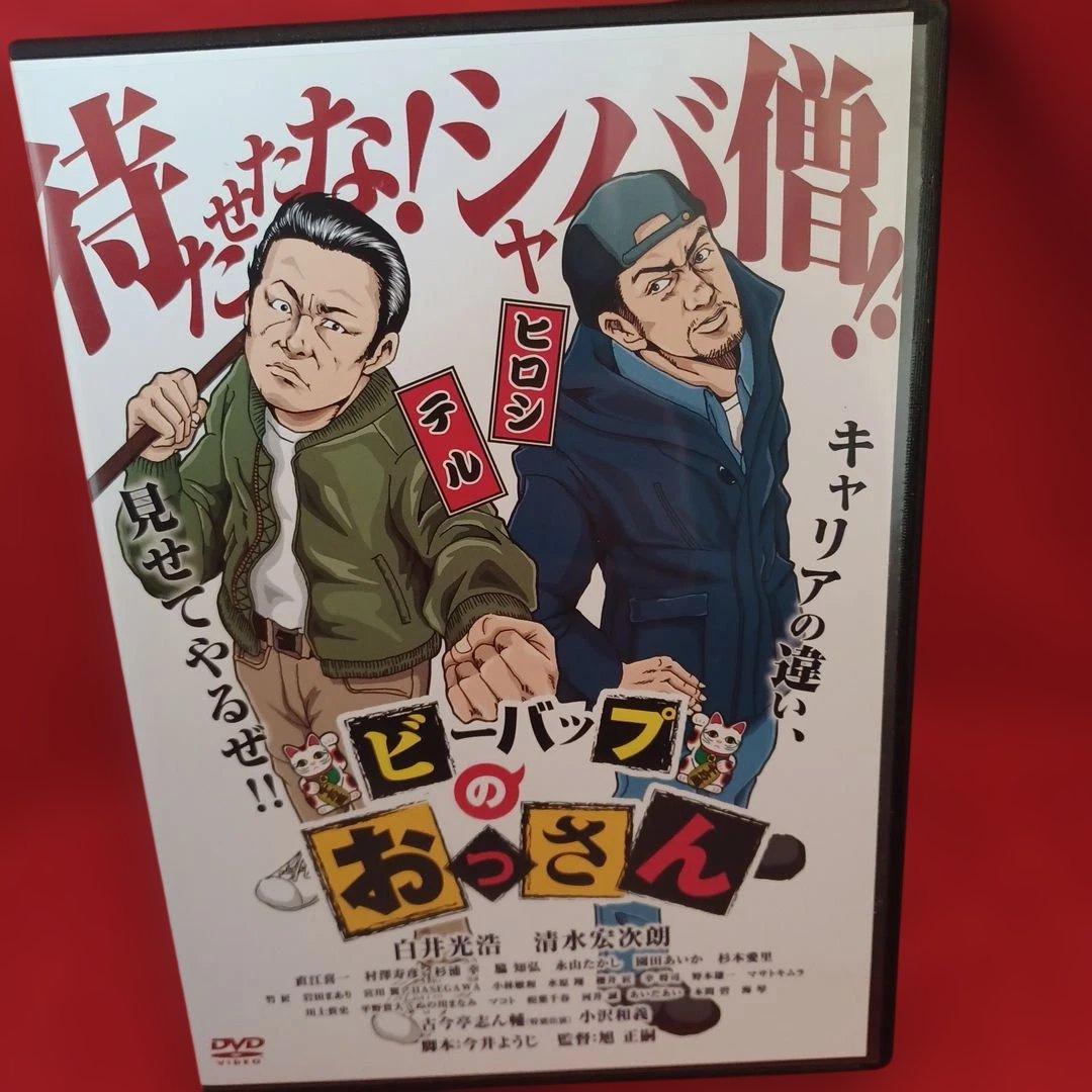 ビーバップハイスクール　全6作 ビーバップのおっさん　他アニメ版2作