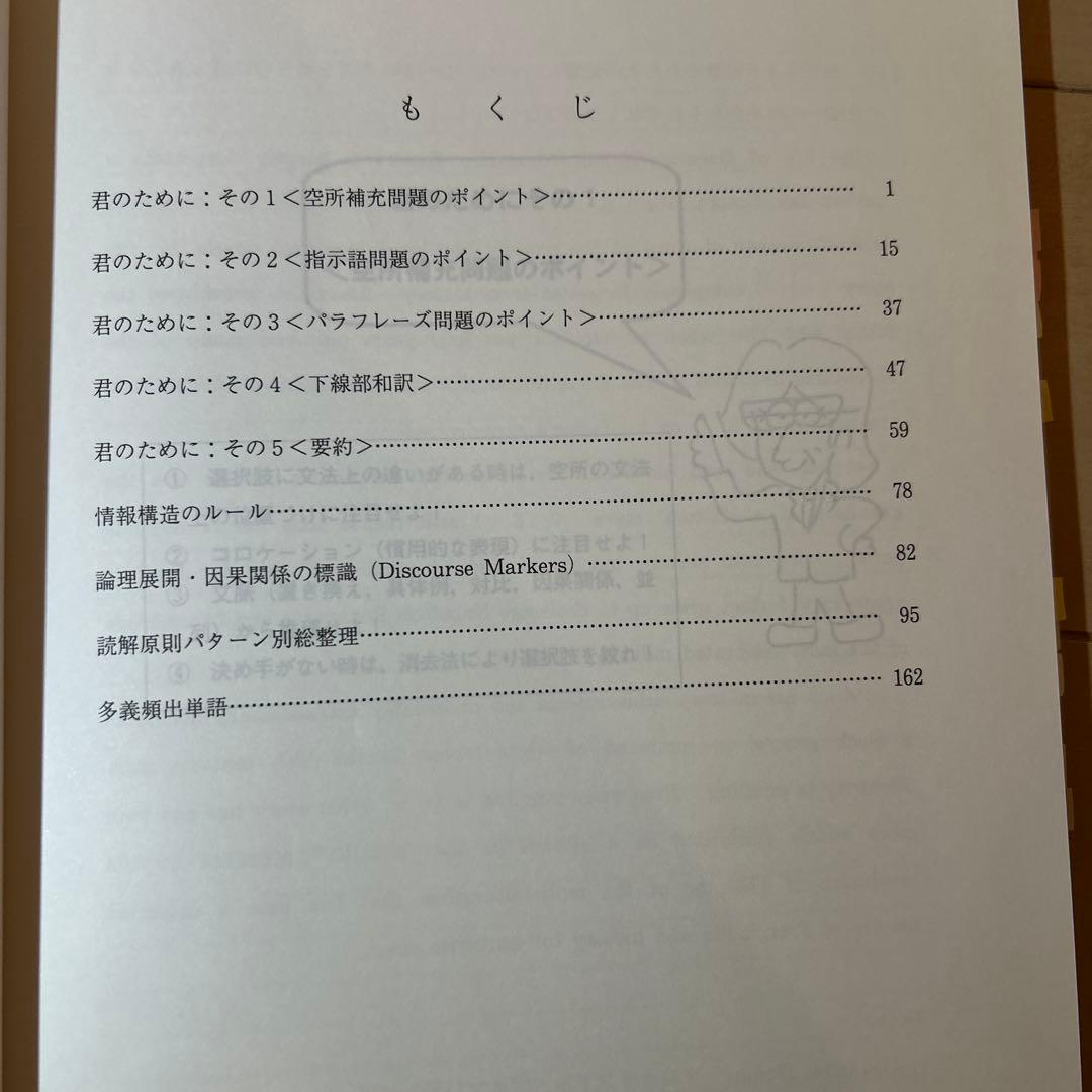 佐々木和彦の頻出問題対策法 2018