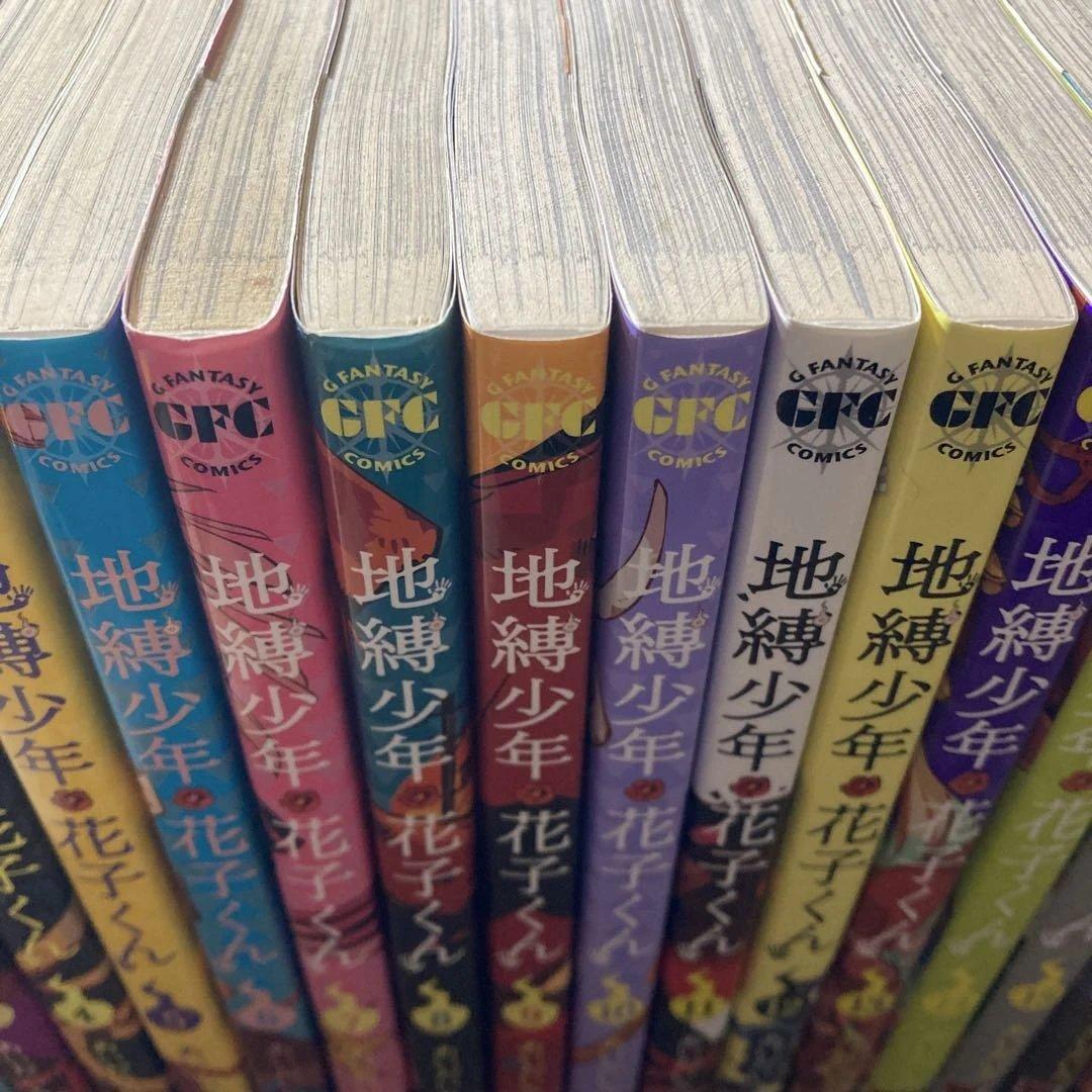 地縛少年花子くん 0～20巻＋放課後少年花子くん