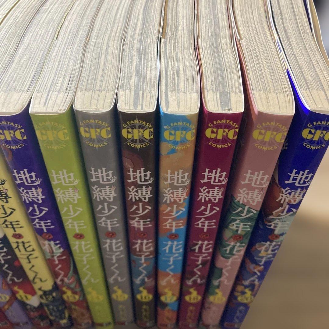 地縛少年花子くん 0～20巻＋放課後少年花子くん