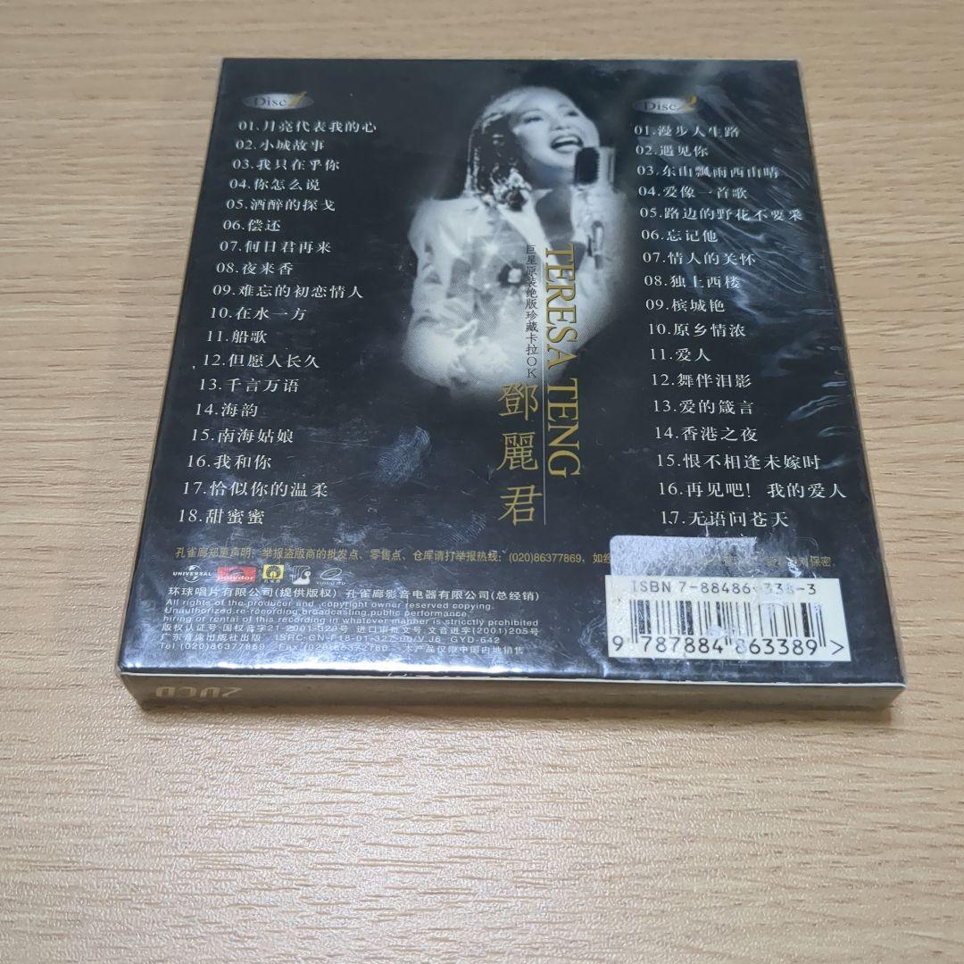 TERESA TENG VOL.1 2VCD テレサ　テン
