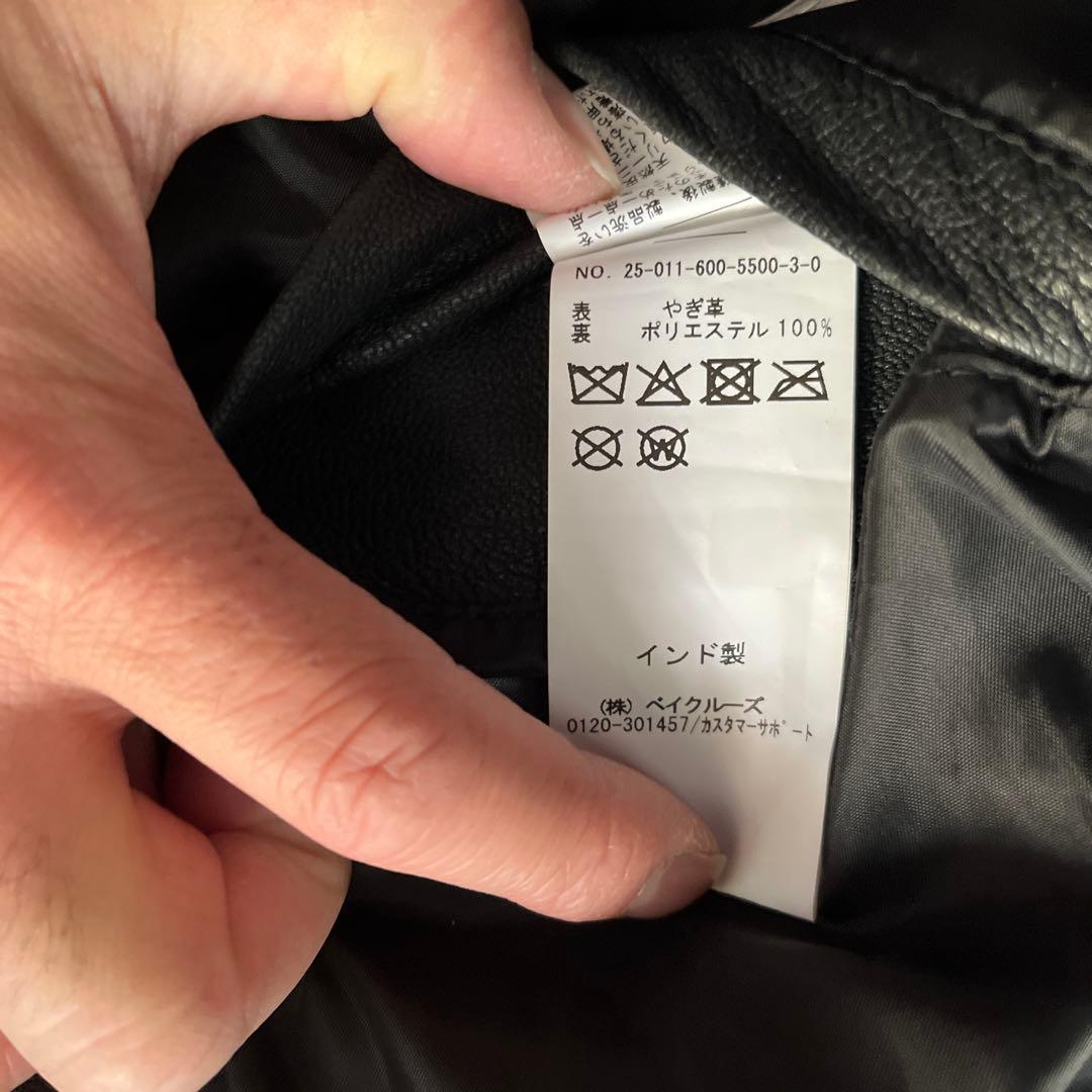 JOURNAL STANDARD ゴートレザー ジャケット Mサイズ 　25AW