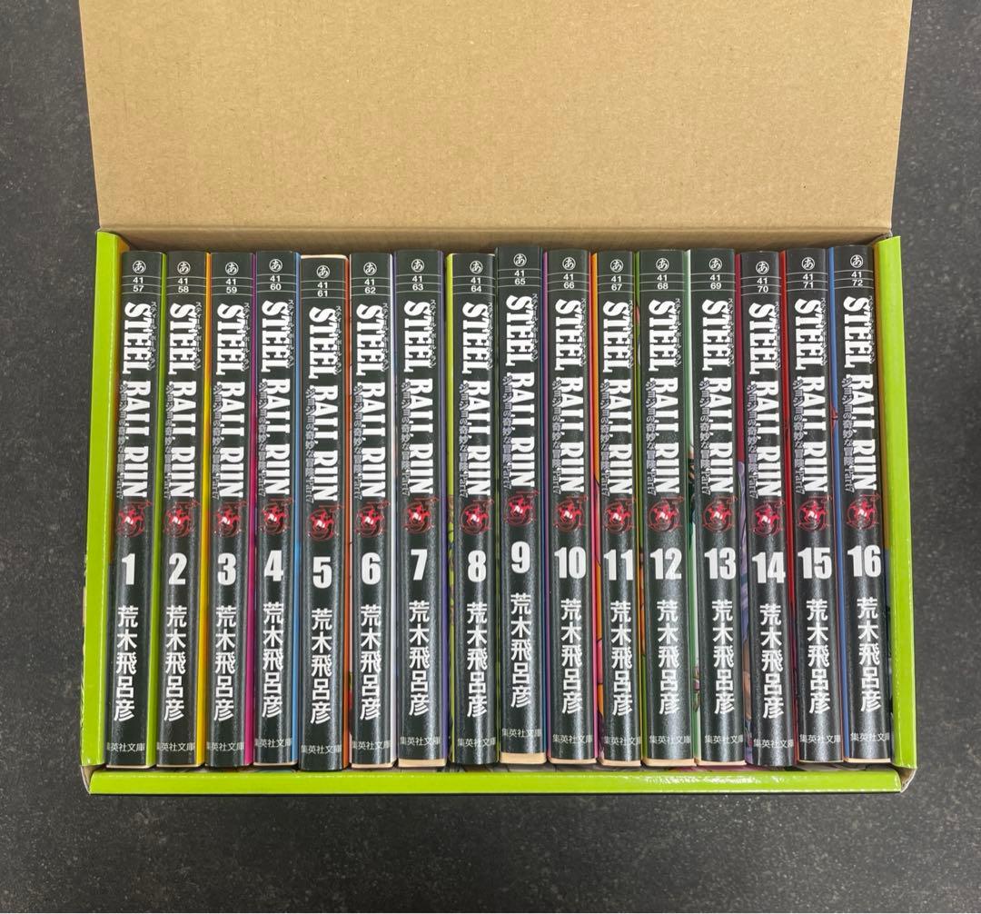 美品 ジョジョ　スティールボールラン文庫版　箱付きBOX全巻1〜16巻