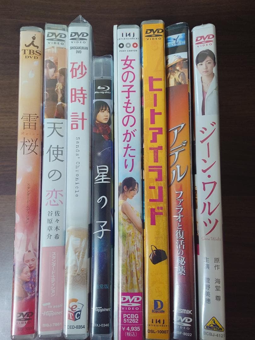【新品未開封】初回限定版含 星の子(BD) / 天使の恋 / 砂時計 他 全8点