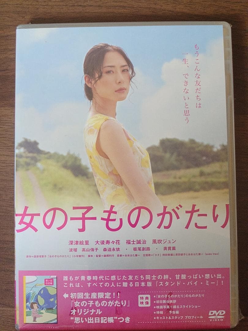 【新品未開封】初回限定版含 星の子(BD) / 天使の恋 / 砂時計 他 全8点