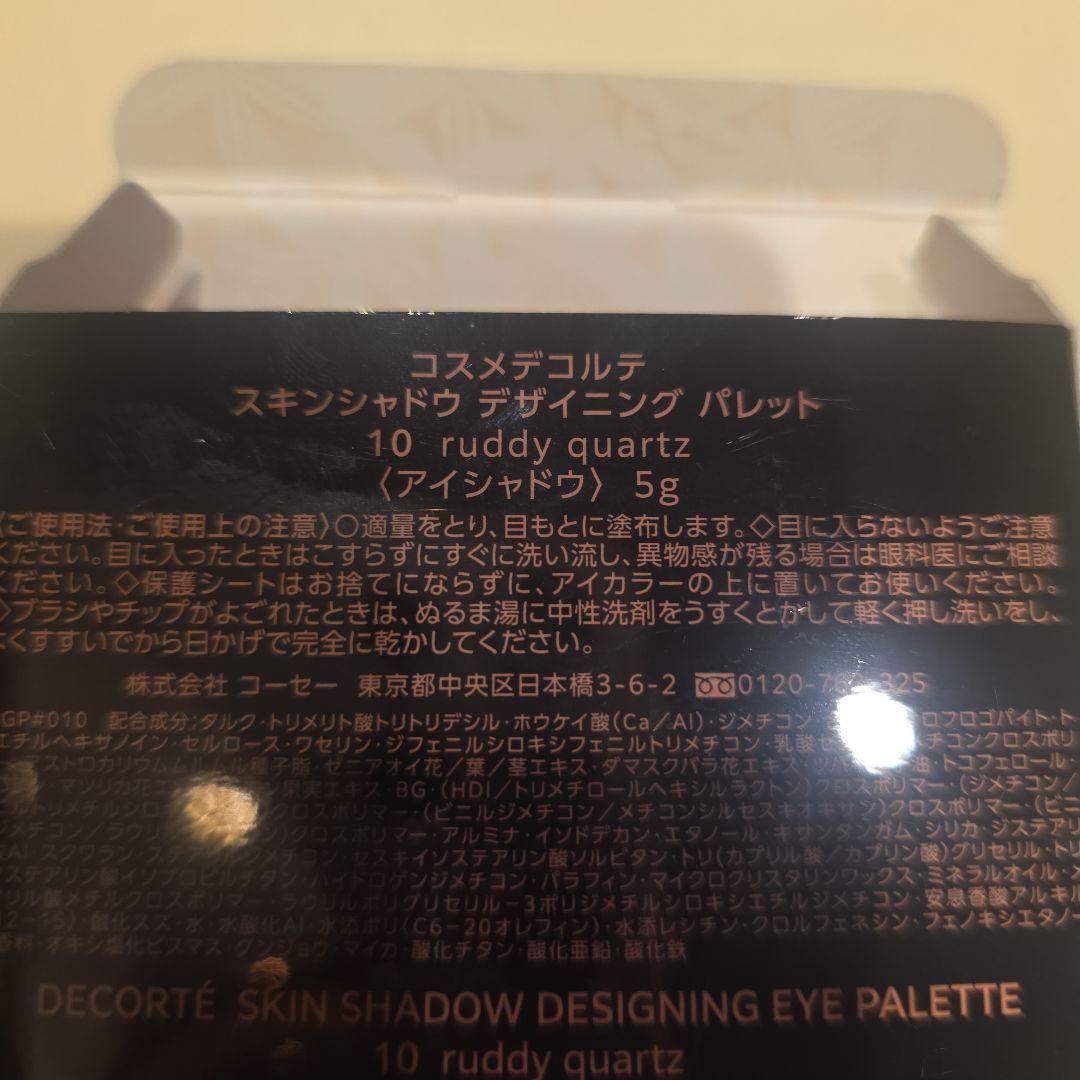 DECORTÉ スキンシャドウデザインパレット 10 ruddy quartz