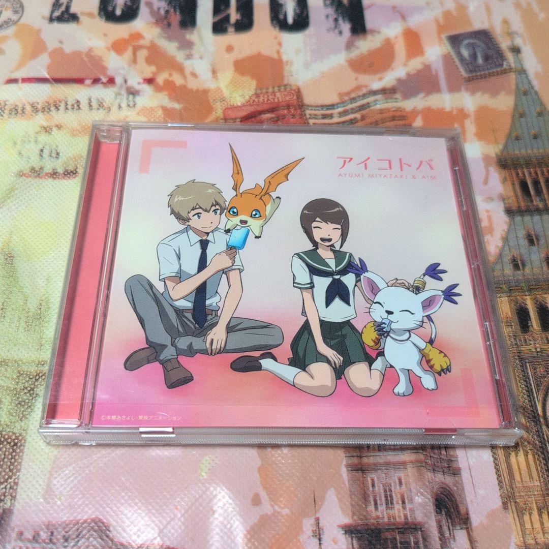 デジモン まとめ売り