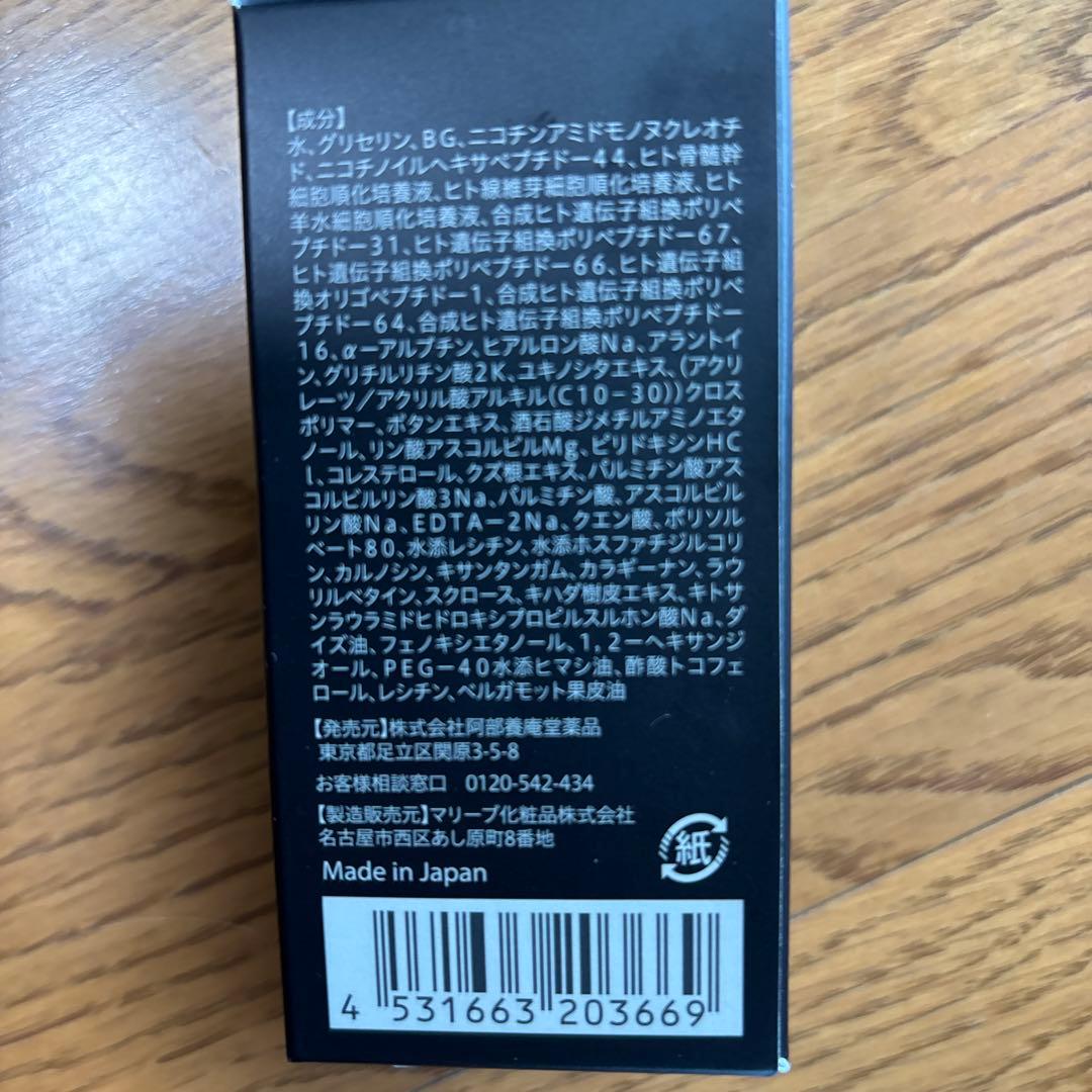阿部養庵堂 YÓANDO NMN Serum 30ml