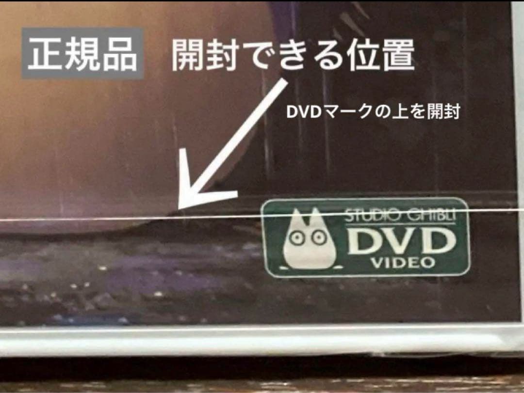 ジブリDVD特典ディスク8枚 新品未使用2枚含む(★