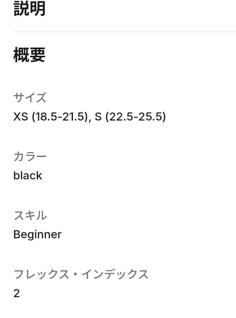 HEAD★ 118 フリースタイルスノーボード