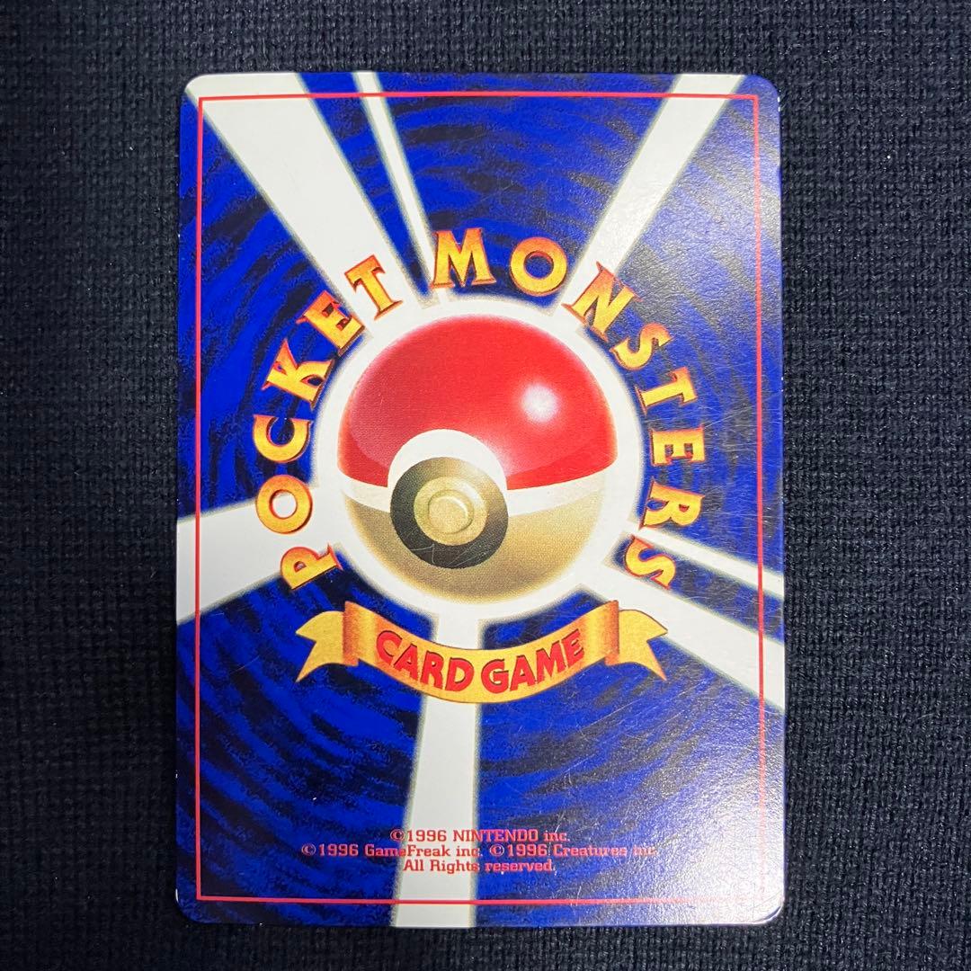 旧裏　ポケモンカード　コロコロコミック　1999年　2月号　GB　ニャース