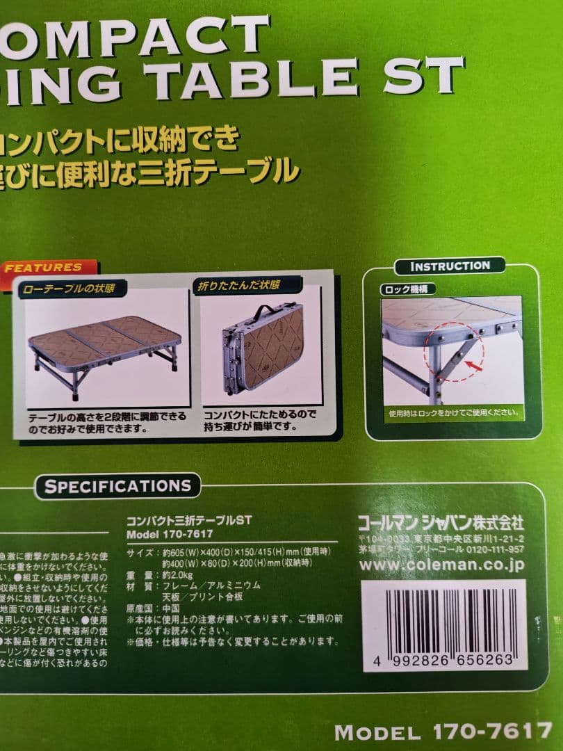 コールマンのグリルとテーブルのセットです❗️