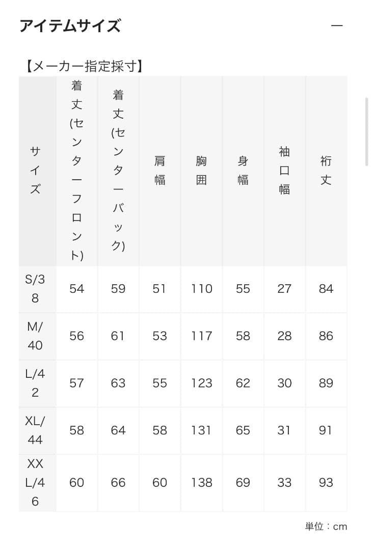 ジャケット・アウター LEVI'S LVC S506XX 1944 XXL 46