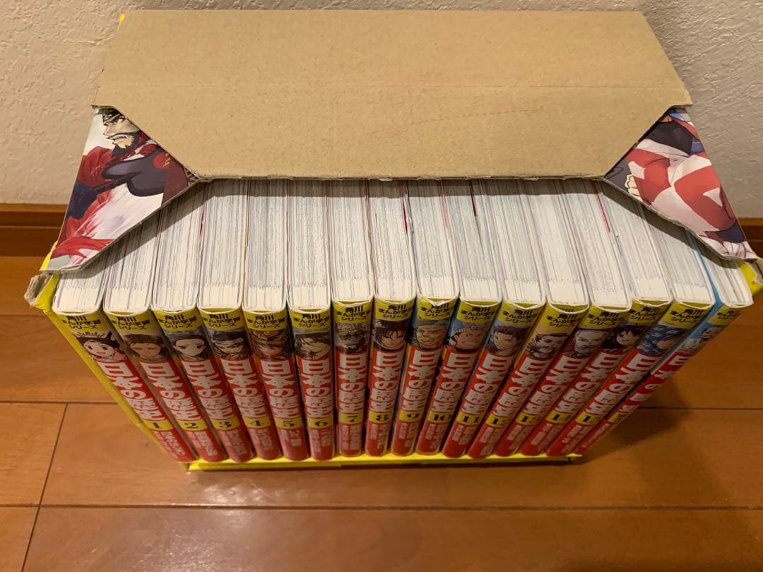 日本の歴史 全巻セット 1-15巻➕別冊1巻