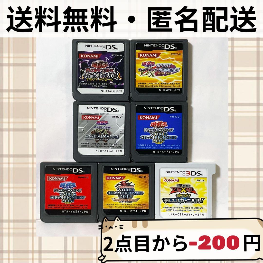 ソフトのみ 遊戯王 デュエルモンスターズ ニンテンドー3DS DS 7セット
