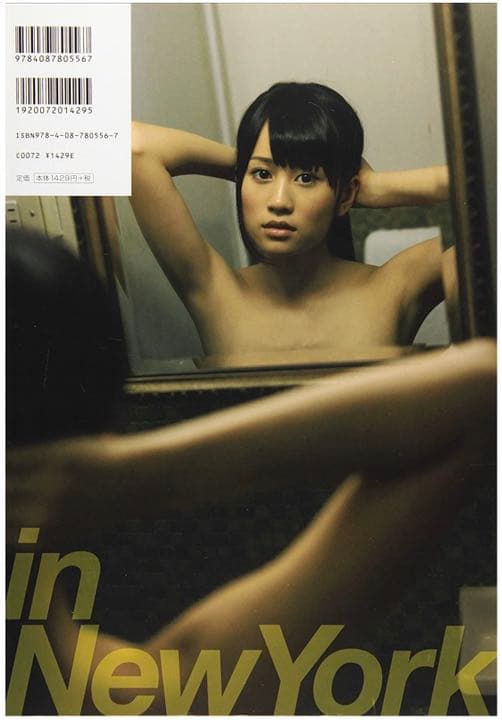 ATSUKO : 前田敦子写真集 初版