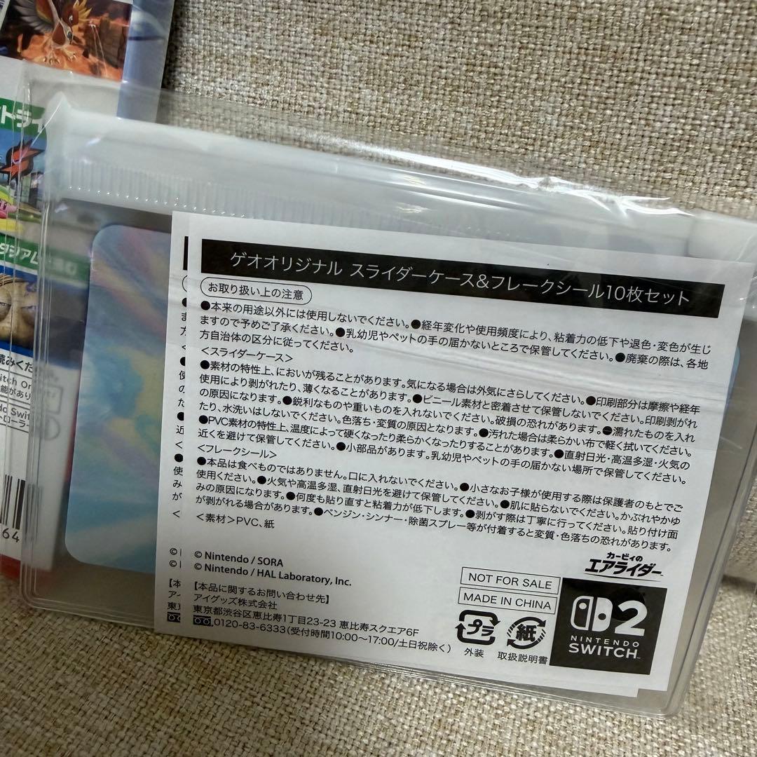 カービィのエアライダー Switch ソフト　特典付き