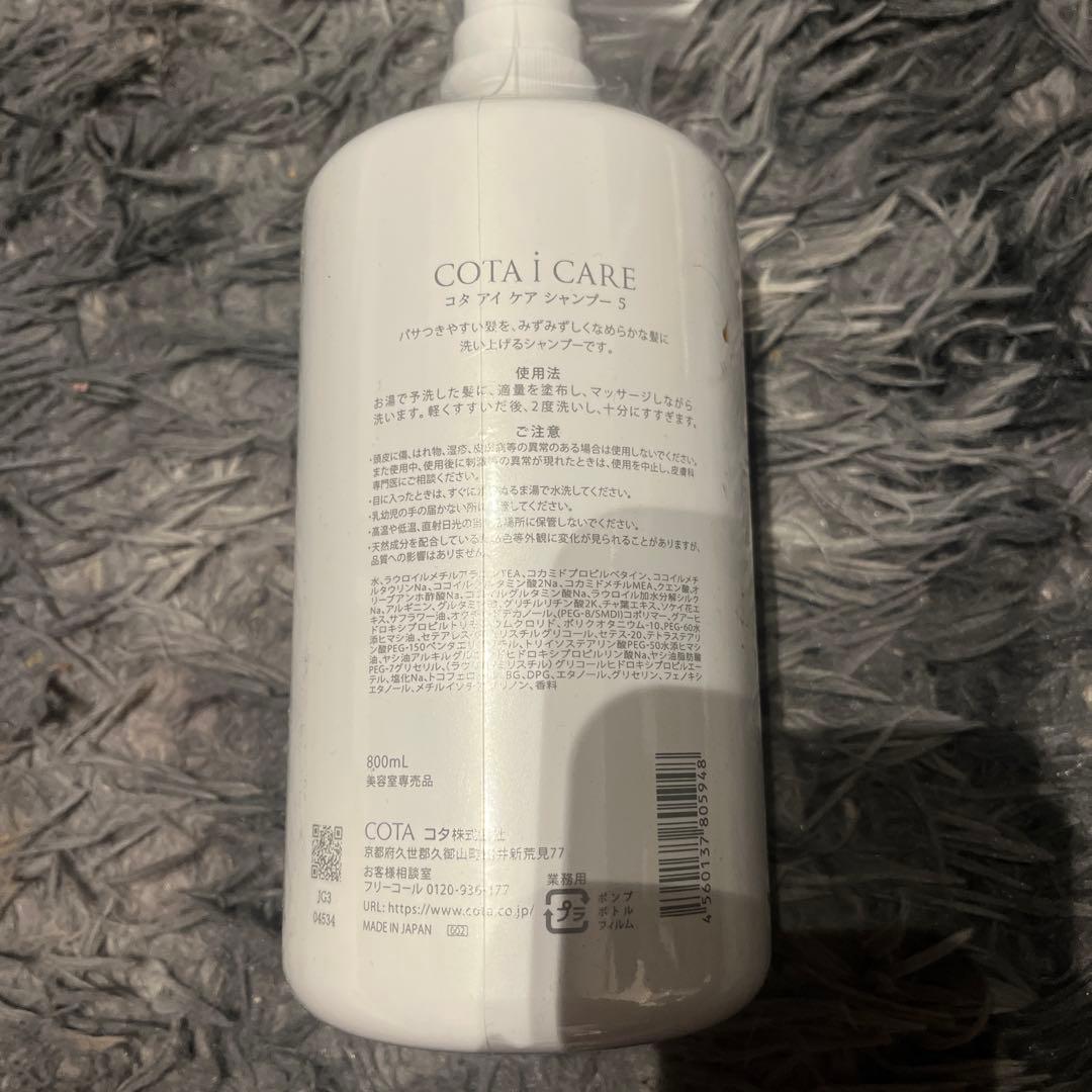 COTA i CARE シャンプー 800mL 5