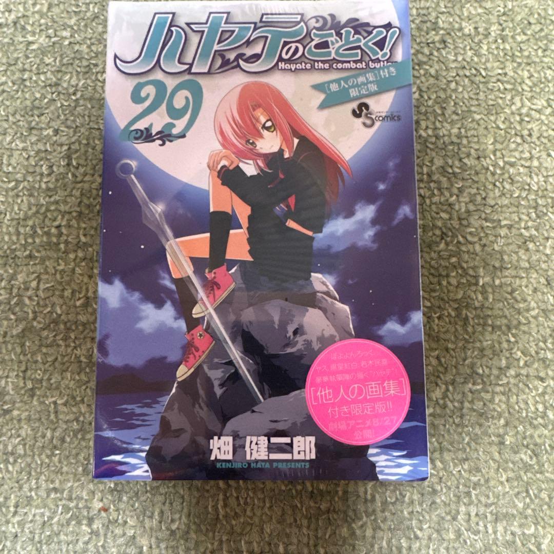 タ*キ様 ハヤテのごとく! 全巻 限定版（未開封）