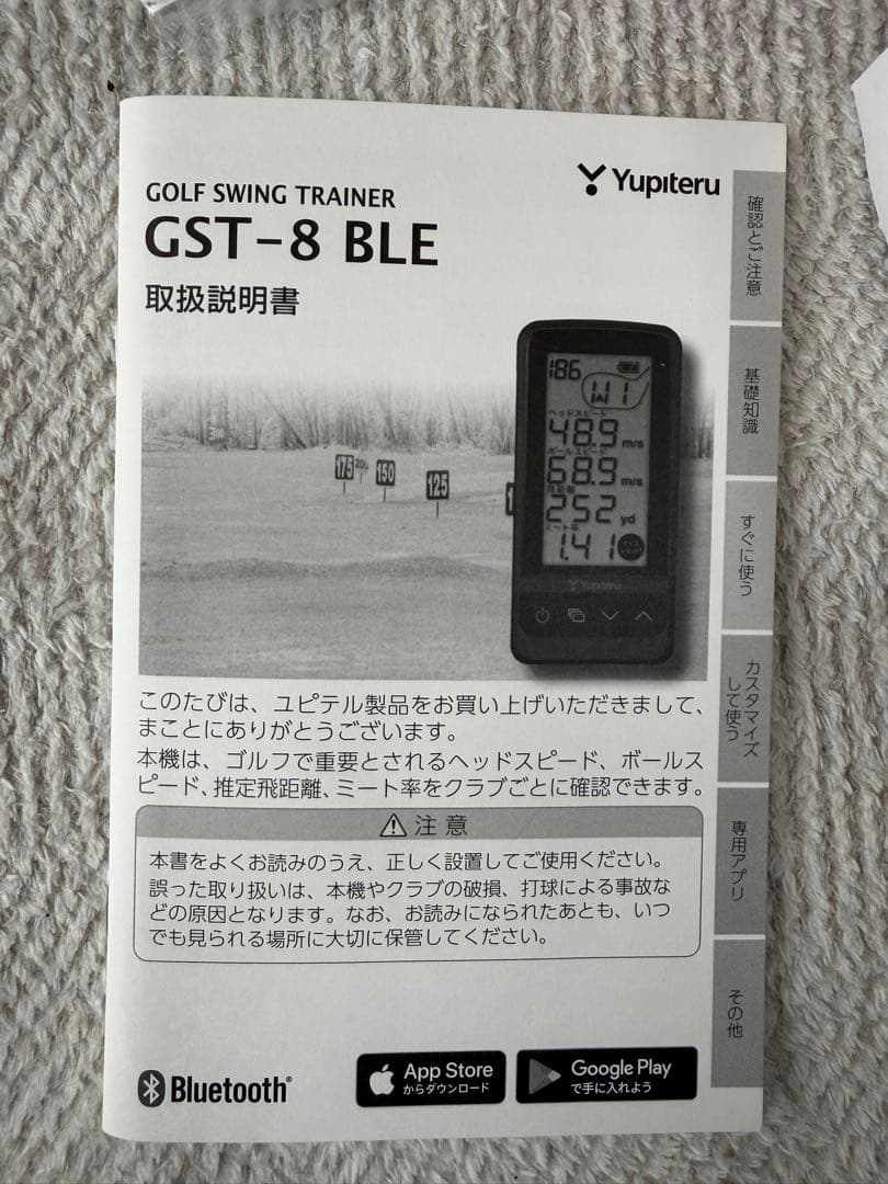 Yupiteru ユピテル　ゴルフスイングトレーナー GST-8 BLE