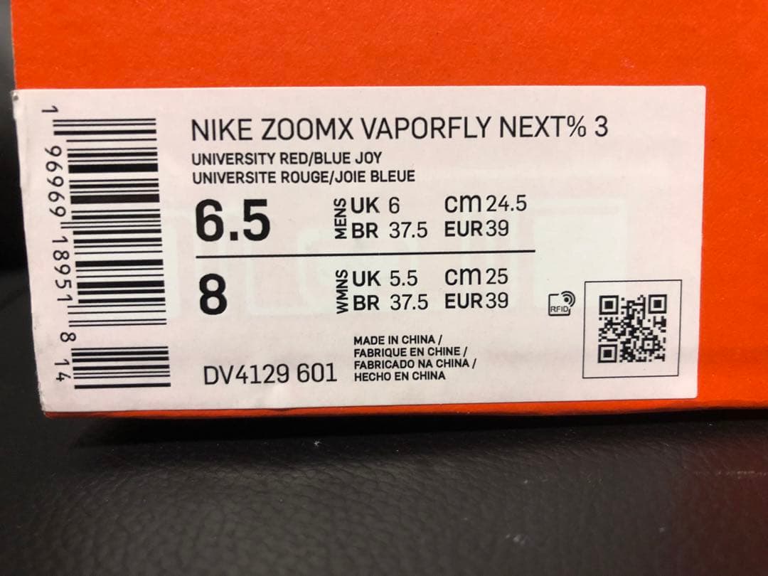 Nike ZoomX Vaporfly NEXT% 3 24.5センチ