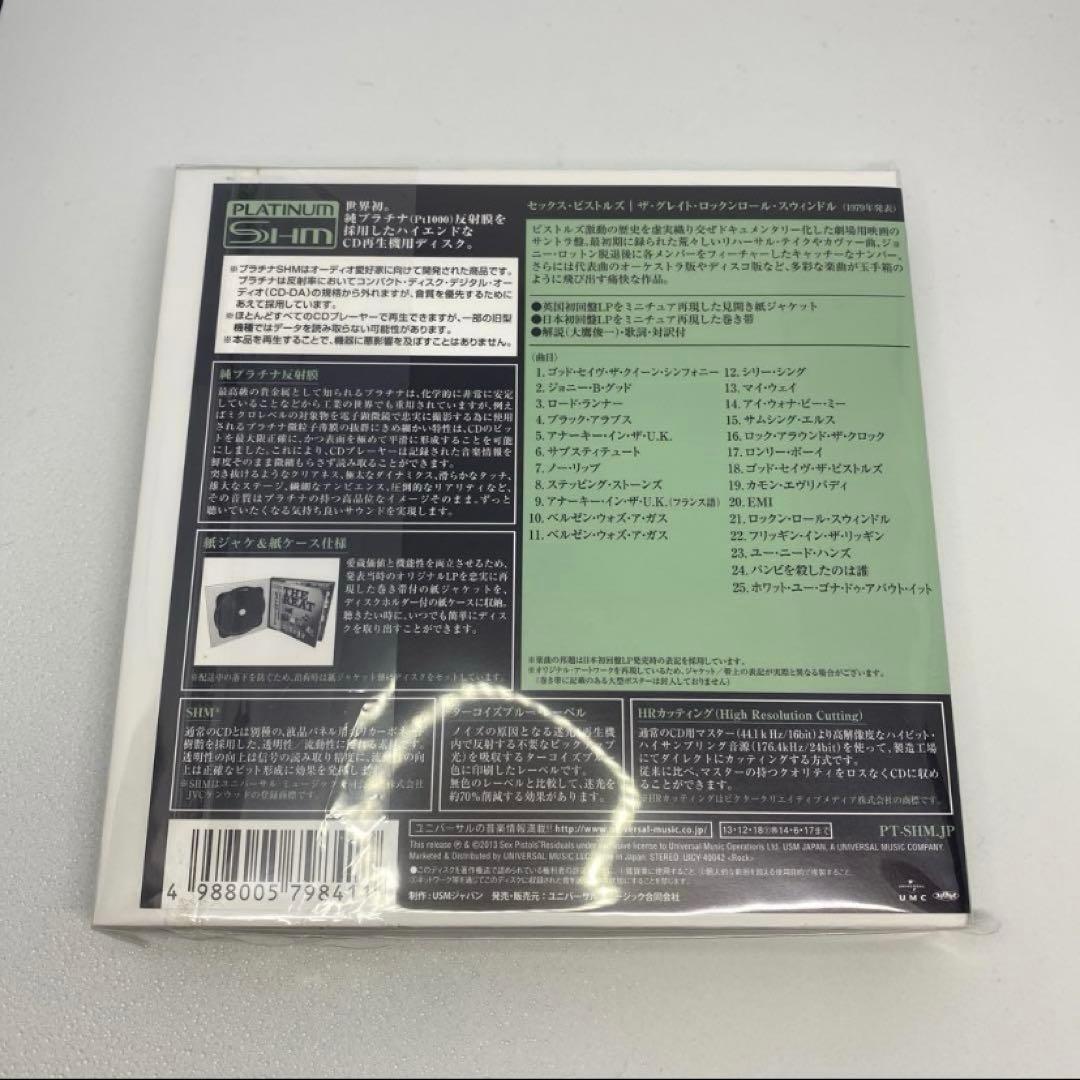 Sex Pistols セックス・ピストルズ プラチナSHM-CD 2枚セット