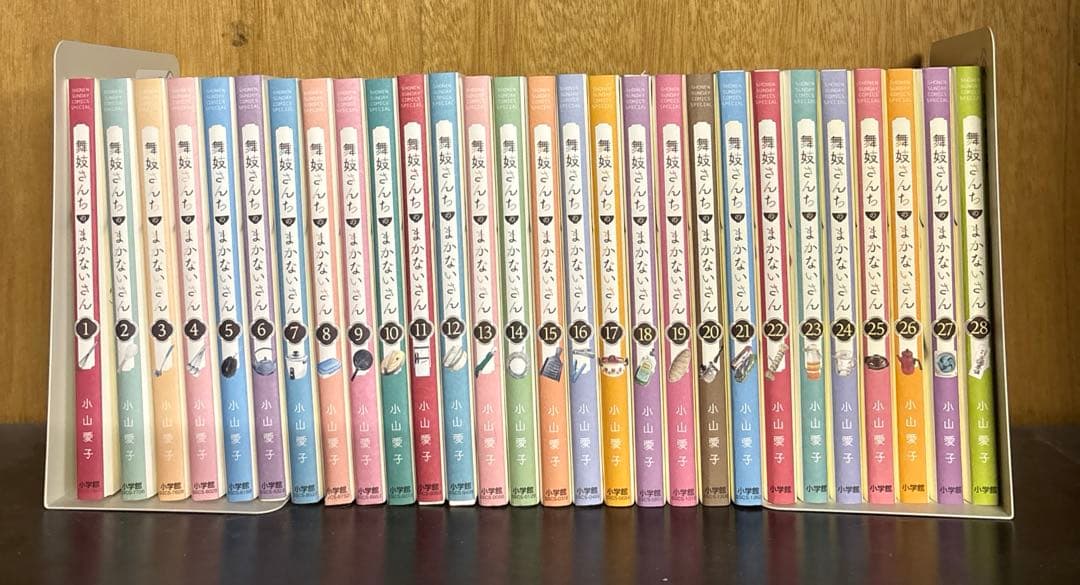 舞妓さんちのまかないさん　1〜28巻