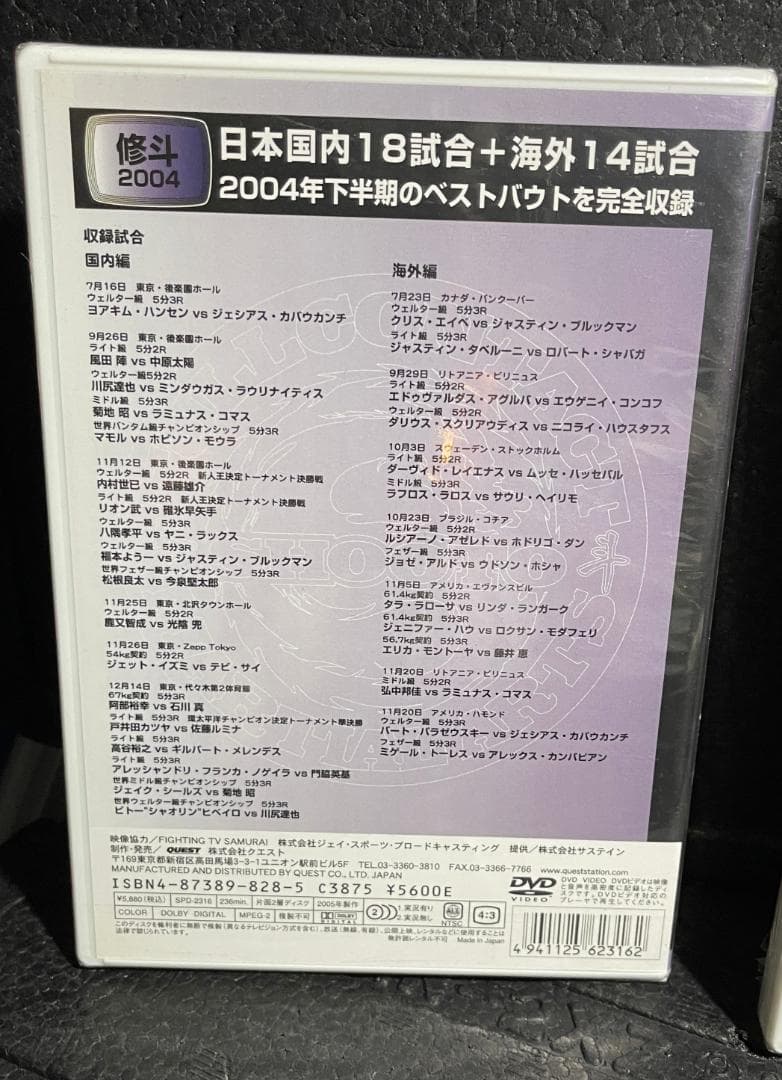 ♦︎新品DVD♦︎修斗2004 BEST vol.1&2 2本セットMMA格闘技