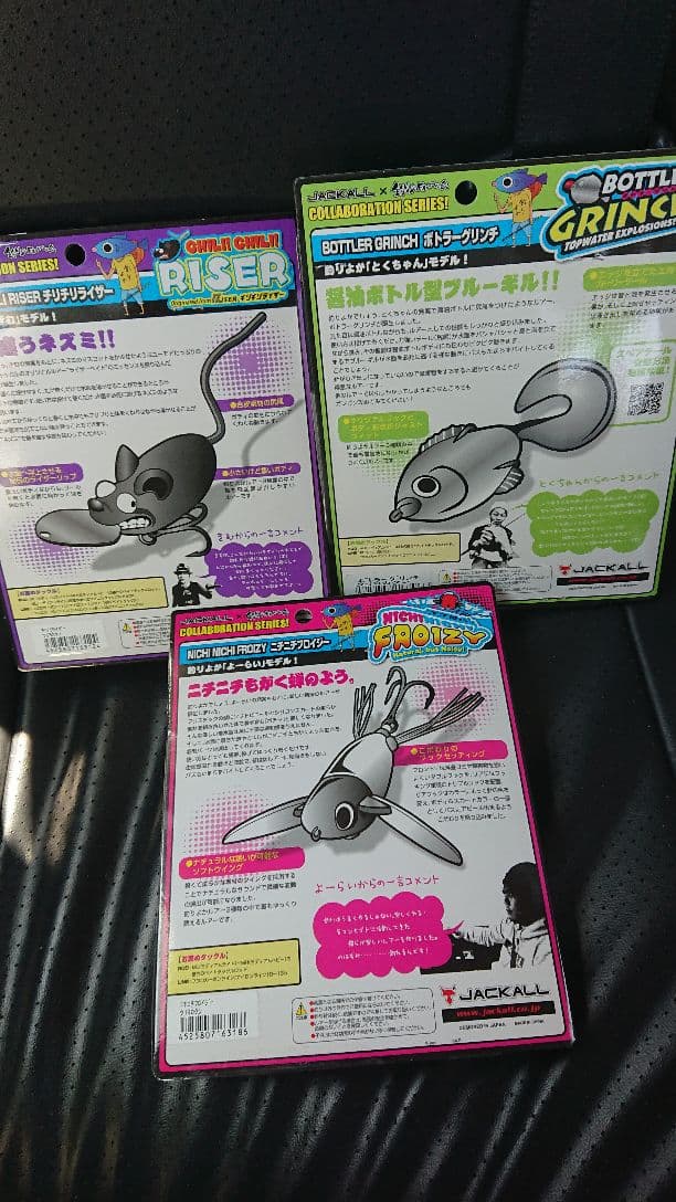 ジャッカル×釣りよかコラボルアー釣りよかセット