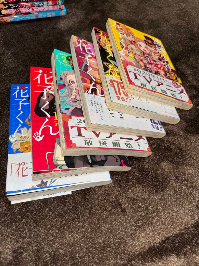 【7】地縛少年花子くん 全22巻セット