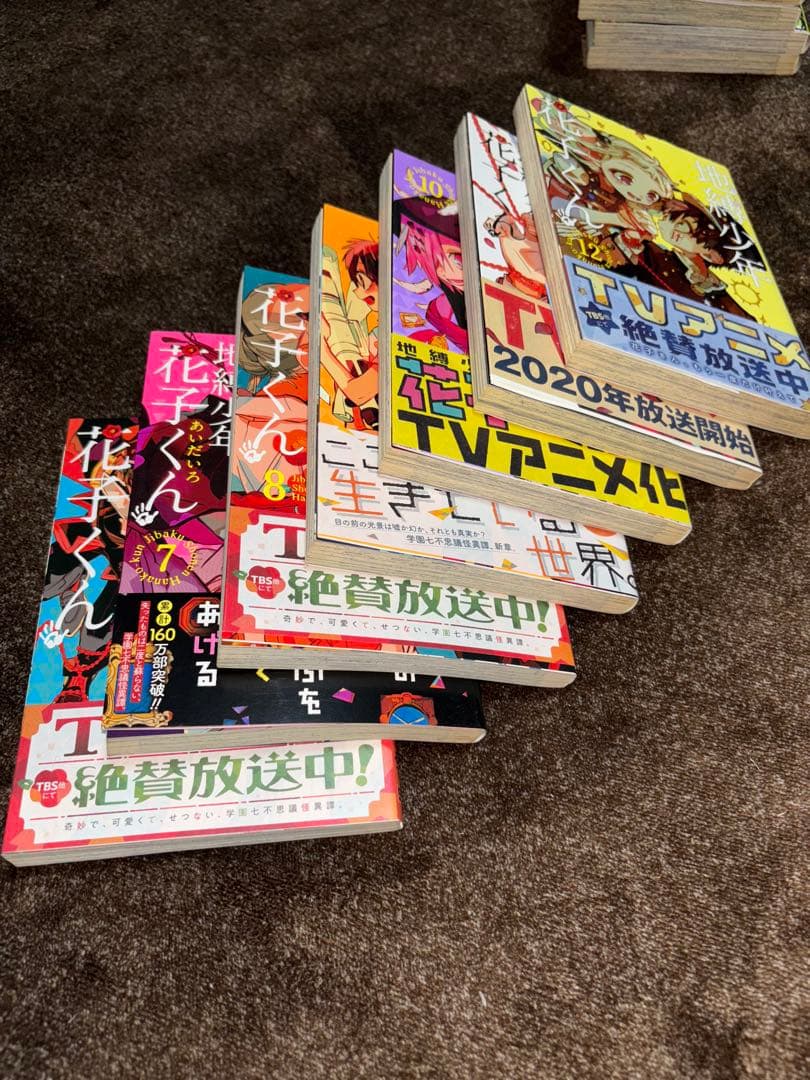 【7】地縛少年花子くん 全22巻セット