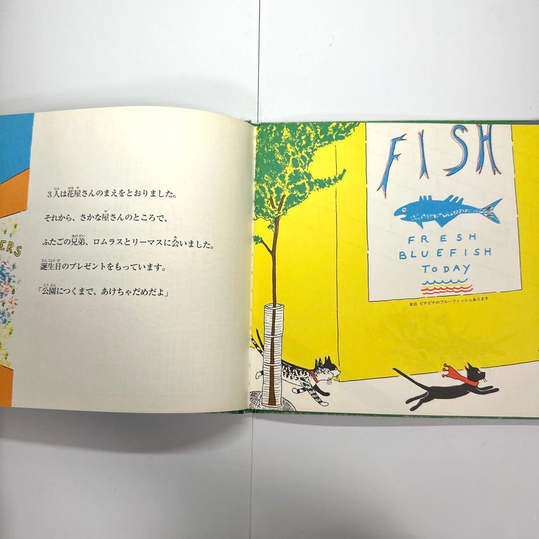 【2点購入150円引】黒ねこジェニーの誕生日　エスター・アベリル　羽島葉子