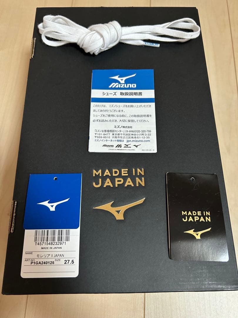 早い者勝ち！！モレリア 2 Japan 27.5 限定カラー(ムゲンパック)