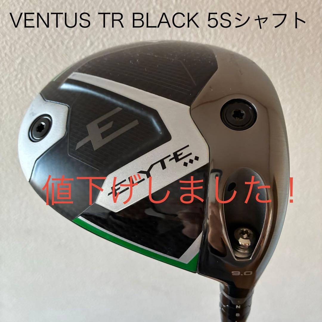 【カスタム】エリートトリプルダイヤモンド