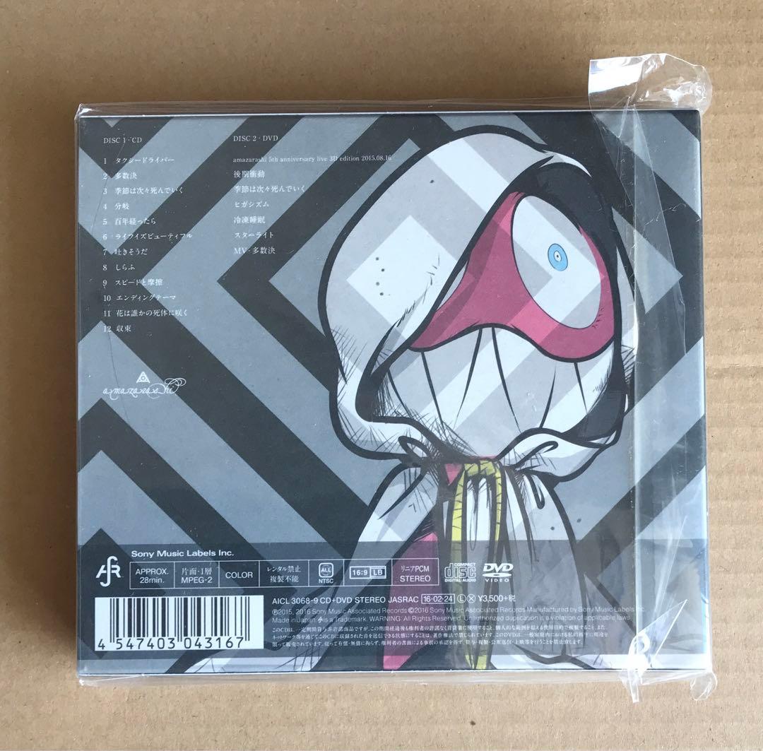 【新品】 世界収束二一一六 amazarashi 初回限定盤 CD + DVD