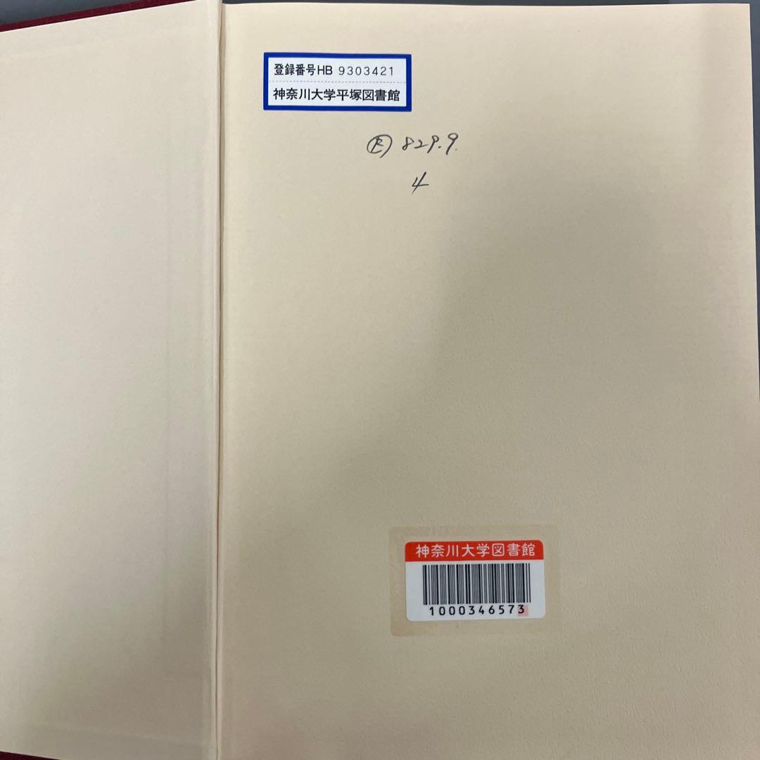 【中古本】ペルシア語辞典　古島百合子.編著