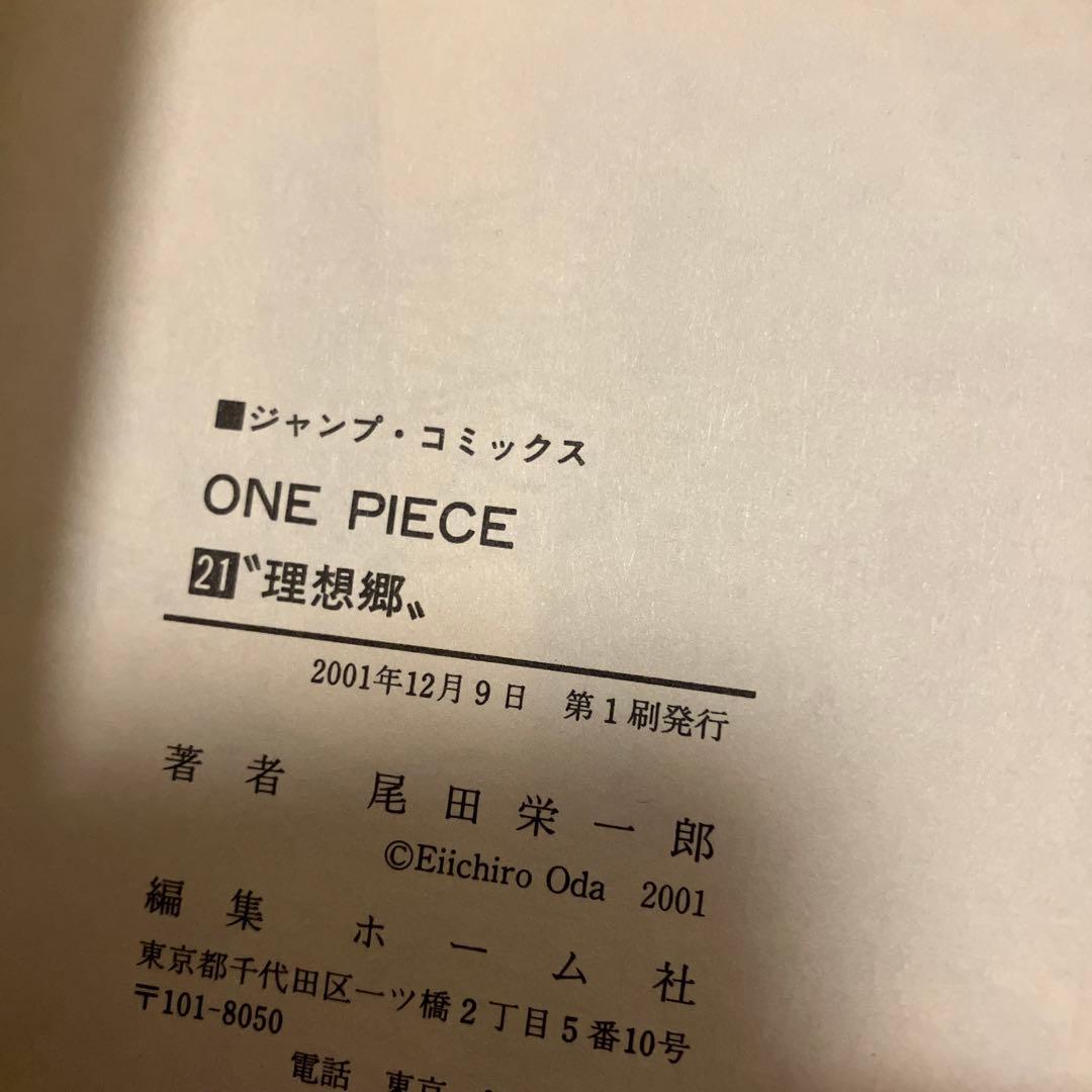初版　ONE PIECE ワンピース　漫画　コミック